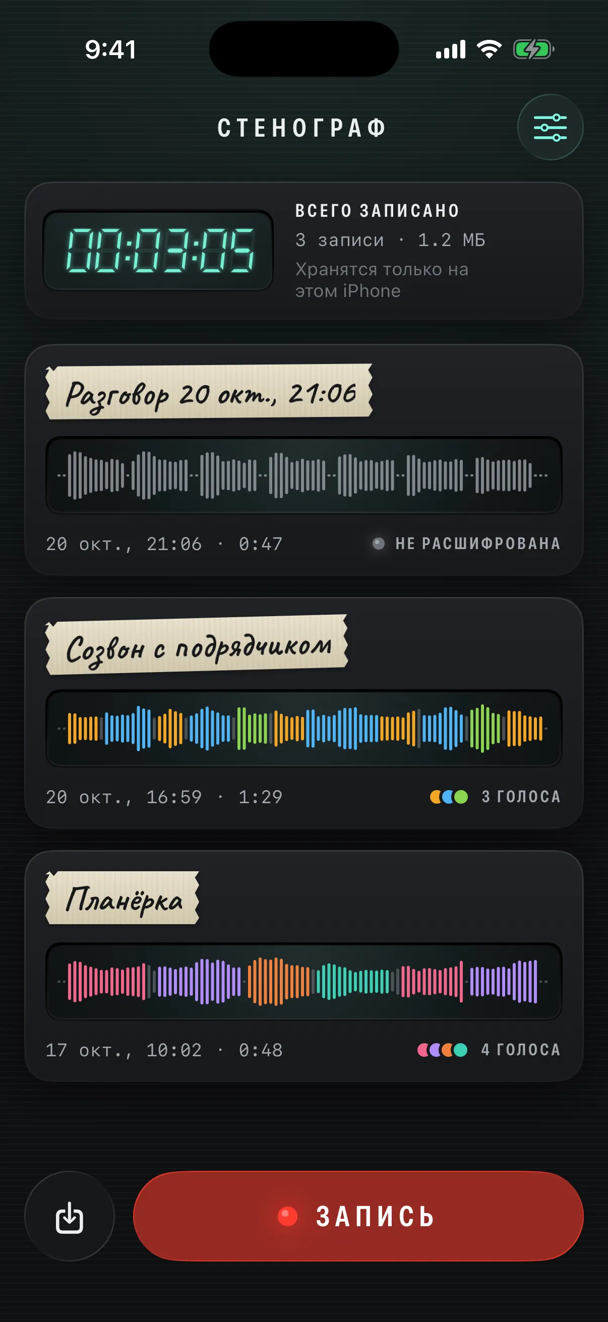 главный экран
