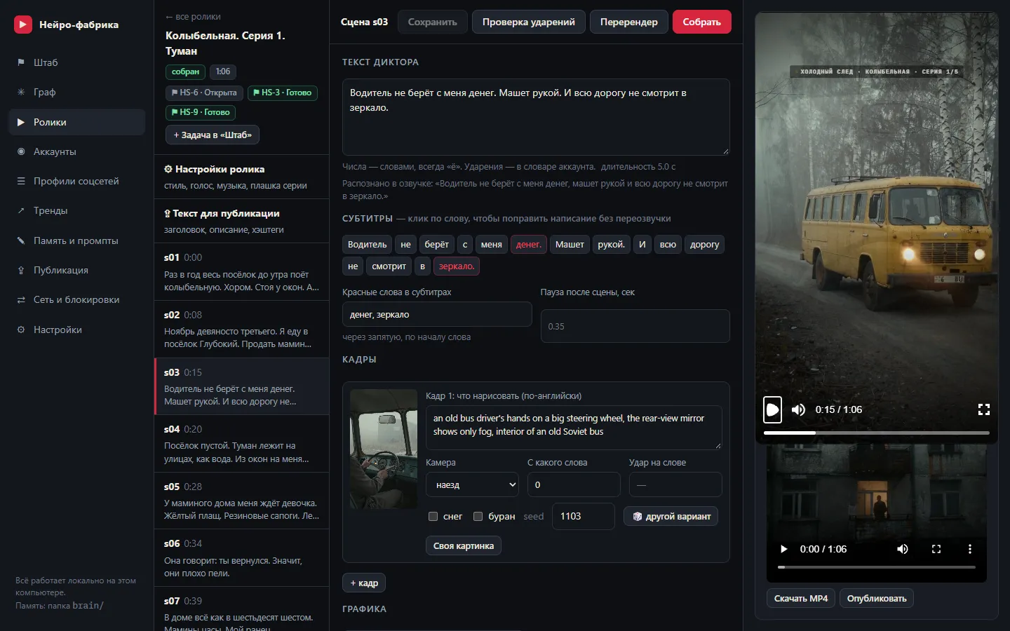 редактор ролика с предпросмотром