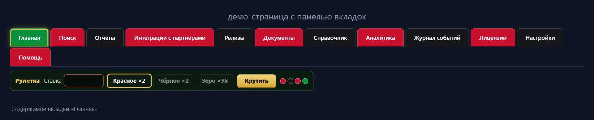 ошибка пустая ставка